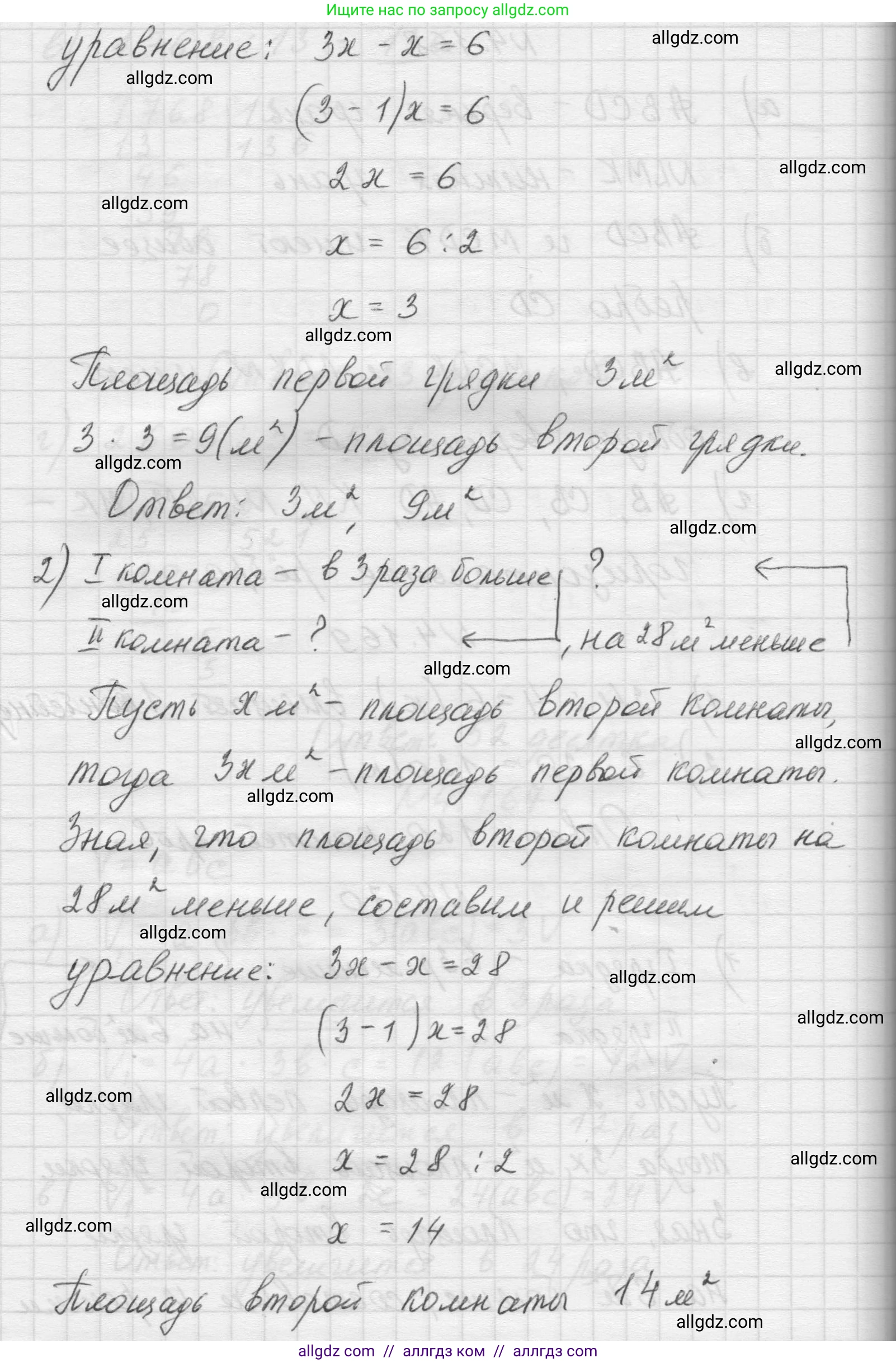 Математика, 5 класс Учебник, авторы: Виленкин Наум Яковлевич, Жохов Владимир Иванович, Чесноков Александр Семёнович, Александрова Лилия Александровна, Шварцбурд Семён Исаакович, издательство Просвещение, Москва, 2023, белого цвета, Часть 1, страница 153, номер 4.170, Решение 1 (продолжение 2)