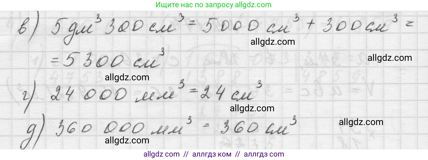 Математика, 5 класс Учебник, авторы: Виленкин Наум Яковлевич, Жохов Владимир Иванович, Чесноков Александр Семёнович, Александрова Лилия Александровна, Шварцбурд Семён Исаакович, издательство Просвещение, Москва, 2023, белого цвета, Часть 1, страница 154, номер 4.176, Решение 1 (продолжение 2)