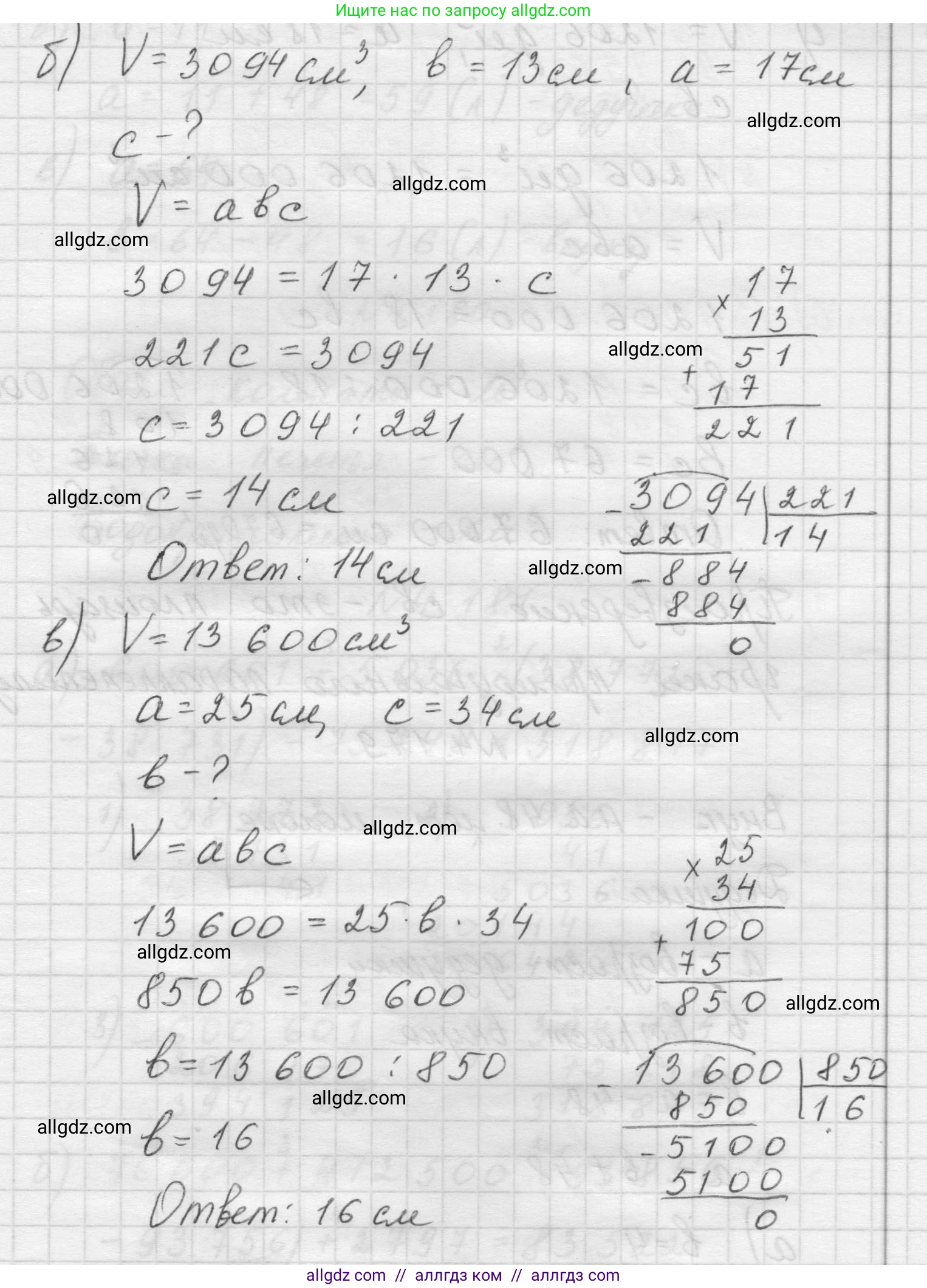 Математика, 5 класс Учебник, авторы: Виленкин Наум Яковлевич, Жохов Владимир Иванович, Чесноков Александр Семёнович, Александрова Лилия Александровна, Шварцбурд Семён Исаакович, издательство Просвещение, Москва, 2023, белого цвета, Часть 1, страница 154, номер 4.178, Решение 1 (продолжение 2)