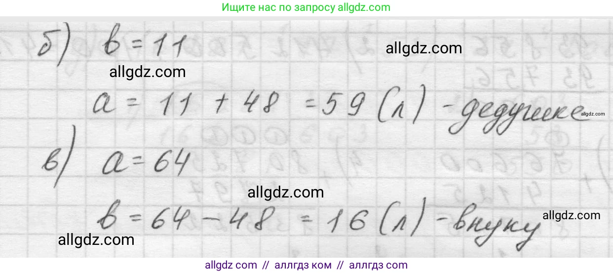 Математика, 5 класс Учебник, авторы: Виленкин Наум Яковлевич, Жохов Владимир Иванович, Чесноков Александр Семёнович, Александрова Лилия Александровна, Шварцбурд Семён Исаакович, издательство Просвещение, Москва, 2023, белого цвета, Часть 1, страница 154, номер 4.179, Решение 1 (продолжение 2)