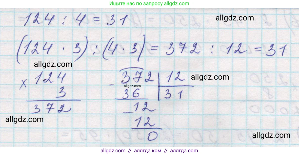 Математика, 5 класс Учебник, авторы: Виленкин Наум Яковлевич, Жохов Владимир Иванович, Чесноков Александр Семёнович, Александрова Лилия Александровна, Шварцбурд Семён Исаакович, издательство Просвещение, Москва, 2023, белого цвета, Часть 1, страница 134, номер 4.18, Решение 1 (продолжение 2)