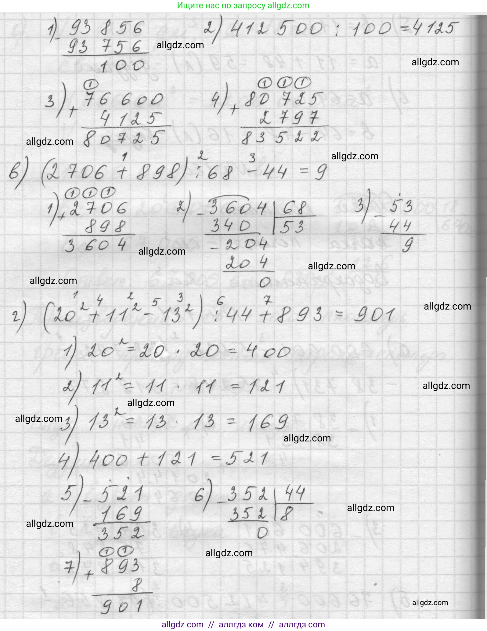 Математика, 5 класс Учебник, авторы: Виленкин Наум Яковлевич, Жохов Владимир Иванович, Чесноков Александр Семёнович, Александрова Лилия Александровна, Шварцбурд Семён Исаакович, издательство Просвещение, Москва, 2023, белого цвета, Часть 1, страница 154, номер 4.181, Решение 1 (продолжение 2)