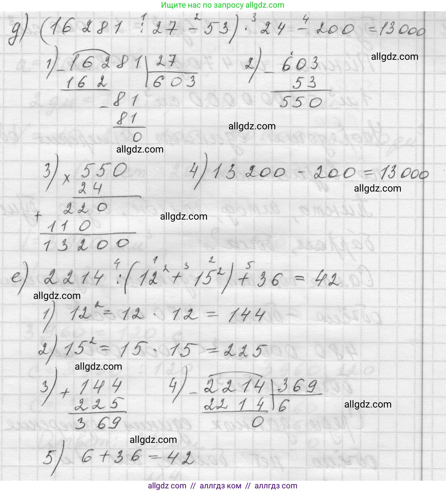 Математика, 5 класс Учебник, авторы: Виленкин Наум Яковлевич, Жохов Владимир Иванович, Чесноков Александр Семёнович, Александрова Лилия Александровна, Шварцбурд Семён Исаакович, издательство Просвещение, Москва, 2023, белого цвета, Часть 1, страница 154, номер 4.181, Решение 1 (продолжение 3)