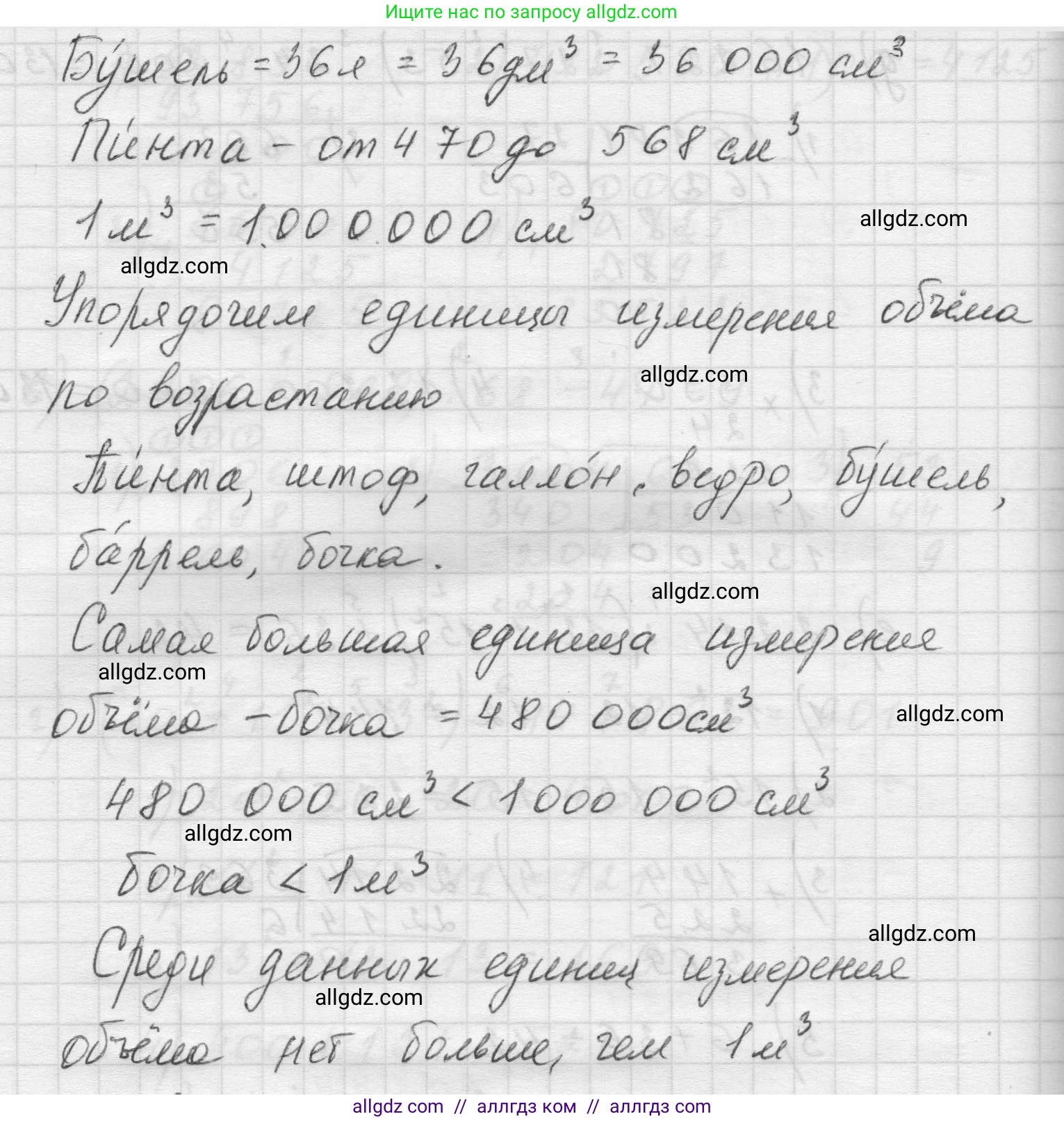 Математика, 5 класс Учебник, авторы: Виленкин Наум Яковлевич, Жохов Владимир Иванович, Чесноков Александр Семёнович, Александрова Лилия Александровна, Шварцбурд Семён Исаакович, издательство Просвещение, Москва, 2023, белого цвета, Часть 1, страница 154, номер 4.182, Решение 1 (продолжение 2)