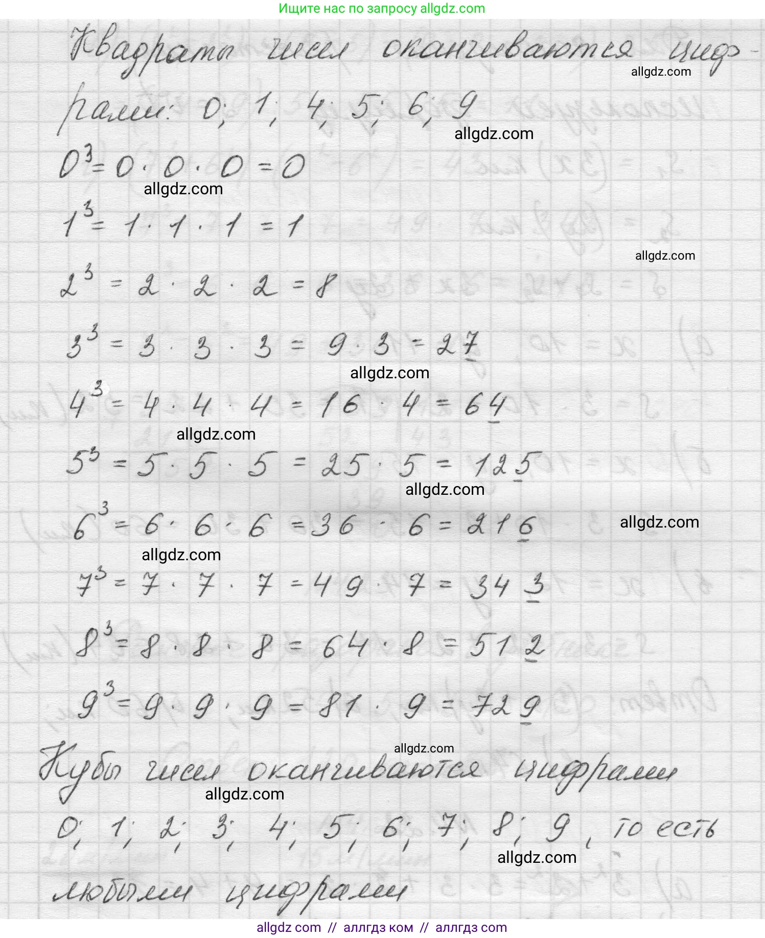 Математика, 5 класс Учебник, авторы: Виленкин Наум Яковлевич, Жохов Владимир Иванович, Чесноков Александр Семёнович, Александрова Лилия Александровна, Шварцбурд Семён Исаакович, издательство Просвещение, Москва, 2023, белого цвета, Часть 1, страница 134, номер 4.20, Решение 1 (продолжение 2)