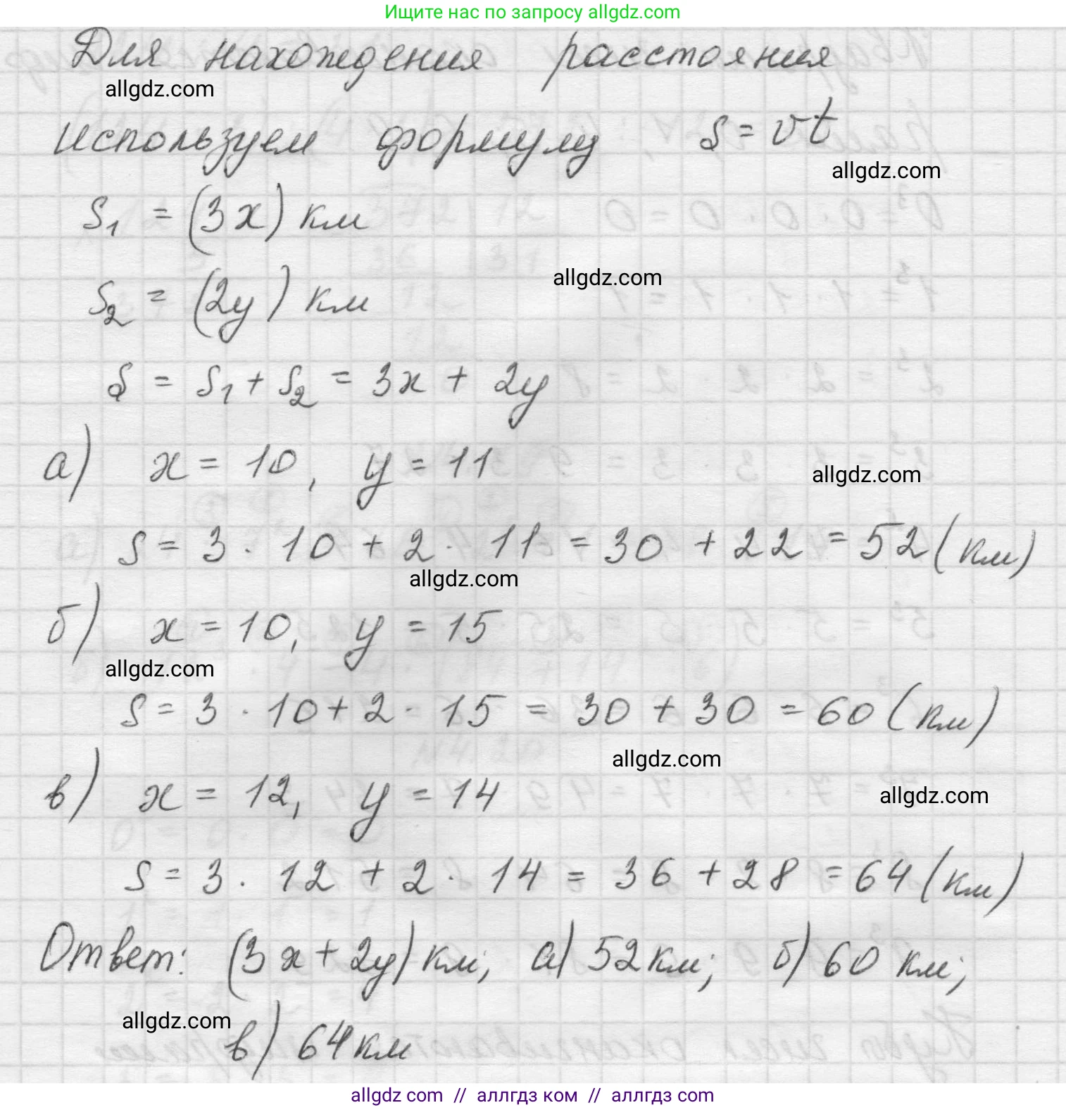 Математика, 5 класс Учебник, авторы: Виленкин Наум Яковлевич, Жохов Владимир Иванович, Чесноков Александр Семёнович, Александрова Лилия Александровна, Шварцбурд Семён Исаакович, издательство Просвещение, Москва, 2023, белого цвета, Часть 1, страница 134, номер 4.21, Решение 1 (продолжение 2)