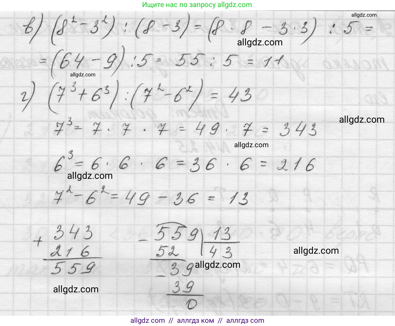 Математика, 5 класс Учебник, авторы: Виленкин Наум Яковлевич, Жохов Владимир Иванович, Чесноков Александр Семёнович, Александрова Лилия Александровна, Шварцбурд Семён Исаакович, издательство Просвещение, Москва, 2023, белого цвета, Часть 1, страница 134, номер 4.22, Решение 1 (продолжение 2)