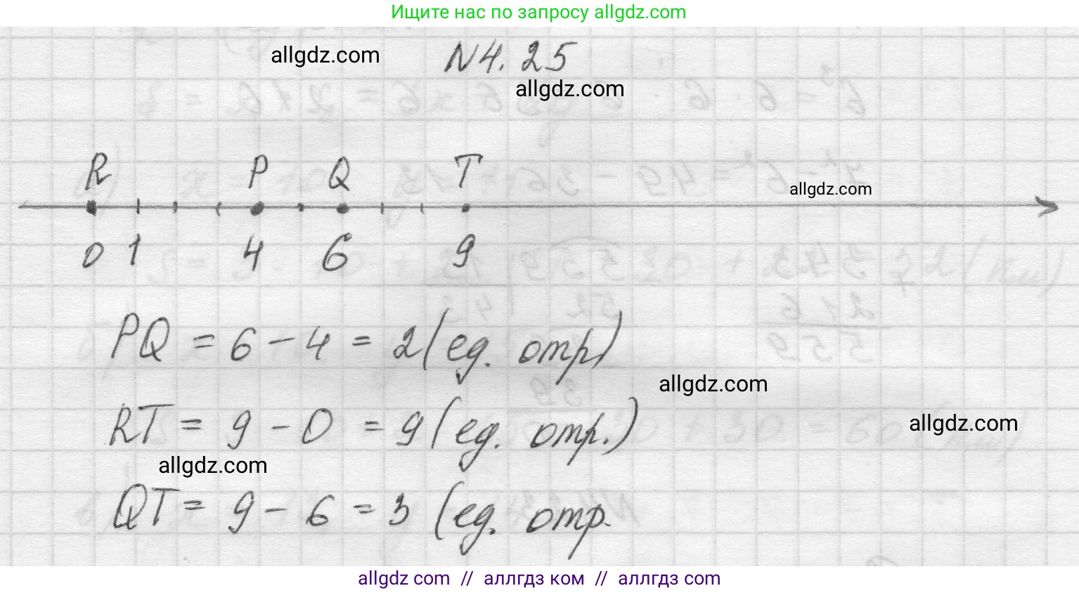 Математика, 5 класс Учебник, авторы: Виленкин Наум Яковлевич, Жохов Владимир Иванович, Чесноков Александр Семёнович, Александрова Лилия Александровна, Шварцбурд Семён Исаакович, издательство Просвещение, Москва, 2023, белого цвета, Часть 1, страница 135, номер 4.25, Решение 1