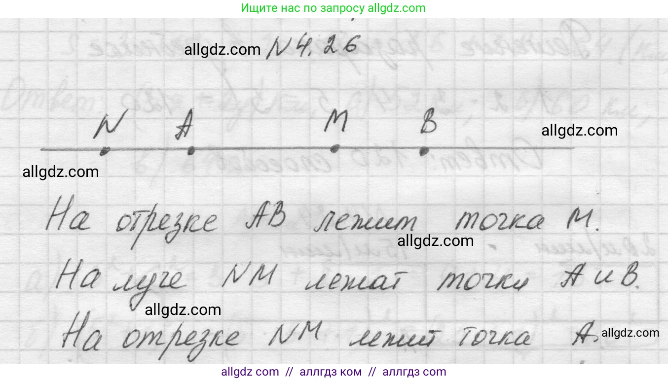 Математика, 5 класс Учебник, авторы: Виленкин Наум Яковлевич, Жохов Владимир Иванович, Чесноков Александр Семёнович, Александрова Лилия Александровна, Шварцбурд Семён Исаакович, издательство Просвещение, Москва, 2023, белого цвета, Часть 1, страница 135, номер 4.26, Решение 1