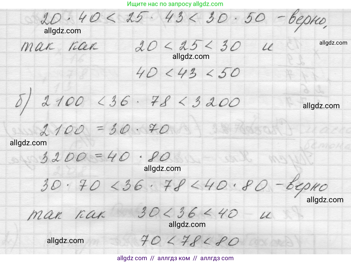 Математика, 5 класс Учебник, авторы: Виленкин Наум Яковлевич, Жохов Владимир Иванович, Чесноков Александр Семёнович, Александрова Лилия Александровна, Шварцбурд Семён Исаакович, издательство Просвещение, Москва, 2023, белого цвета, Часть 1, страница 135, номер 4.27, Решение 1 (продолжение 2)