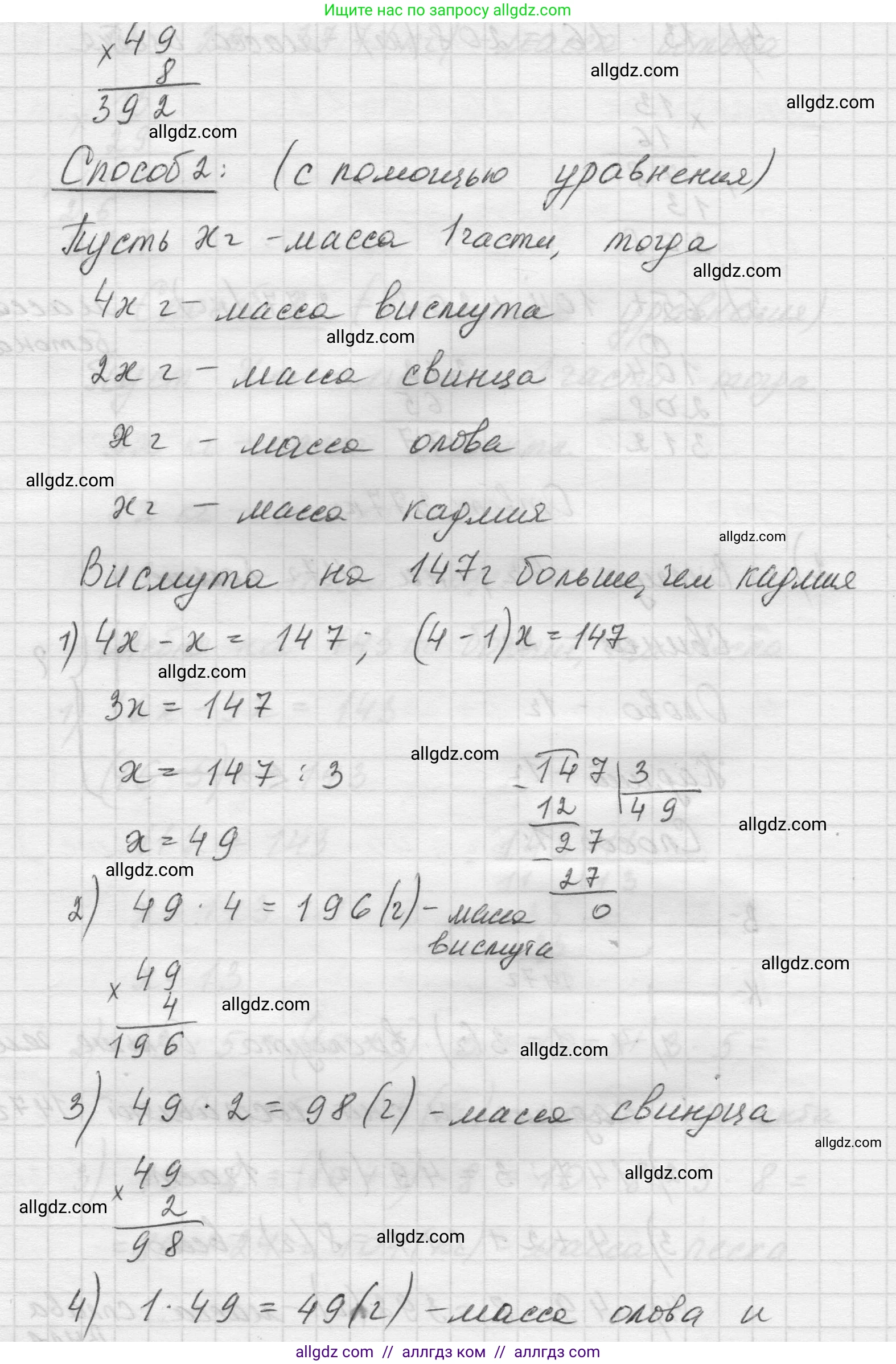 Математика, 5 класс Учебник, авторы: Виленкин Наум Яковлевич, Жохов Владимир Иванович, Чесноков Александр Семёнович, Александрова Лилия Александровна, Шварцбурд Семён Исаакович, издательство Просвещение, Москва, 2023, белого цвета, Часть 1, страница 135, номер 4.28, Решение 1 (продолжение 4)