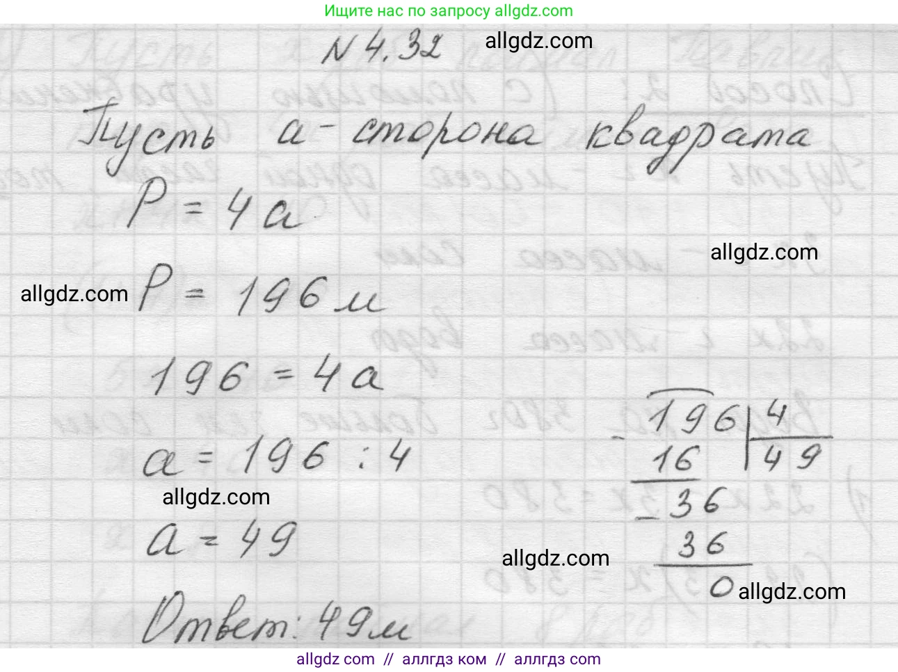 Математика, 5 класс Учебник, авторы: Виленкин Наум Яковлевич, Жохов Владимир Иванович, Чесноков Александр Семёнович, Александрова Лилия Александровна, Шварцбурд Семён Исаакович, издательство Просвещение, Москва, 2023, белого цвета, Часть 1, страница 135, номер 4.32, Решение 1