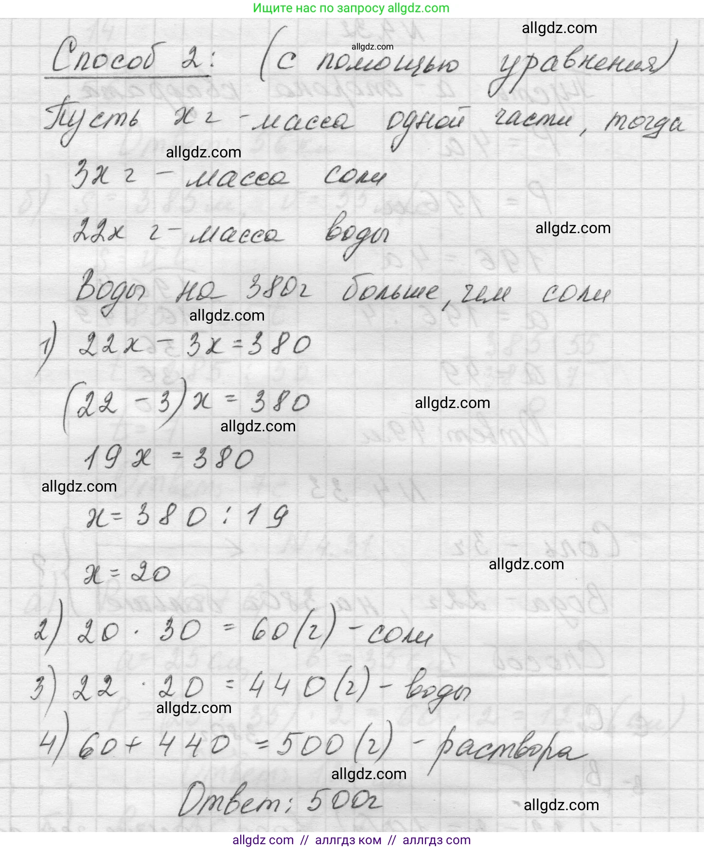 Математика, 5 класс Учебник, авторы: Виленкин Наум Яковлевич, Жохов Владимир Иванович, Чесноков Александр Семёнович, Александрова Лилия Александровна, Шварцбурд Семён Исаакович, издательство Просвещение, Москва, 2023, белого цвета, Часть 1, страница 136, номер 4.33, Решение 1 (продолжение 2)