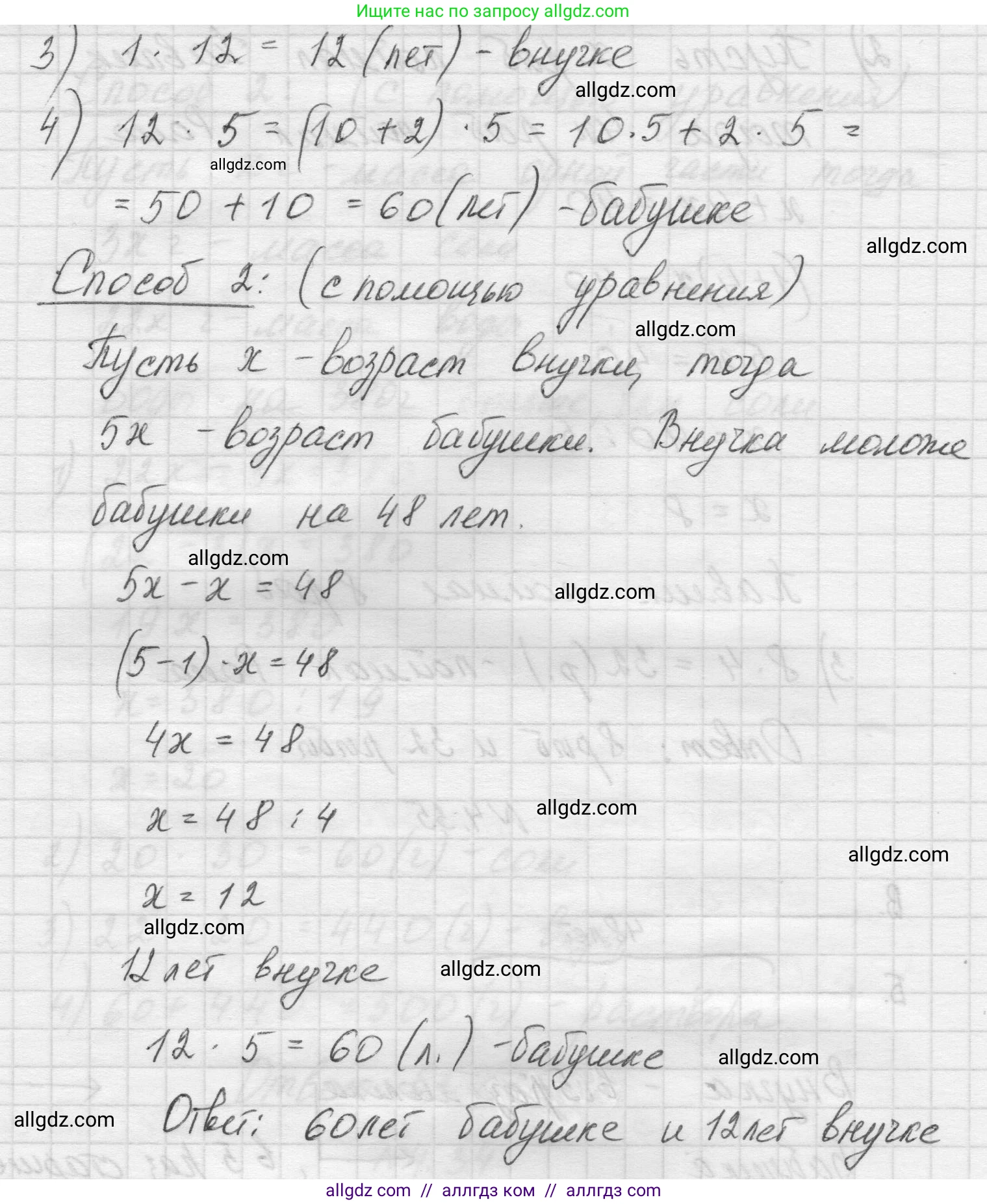 Математика, 5 класс Учебник, авторы: Виленкин Наум Яковлевич, Жохов Владимир Иванович, Чесноков Александр Семёнович, Александрова Лилия Александровна, Шварцбурд Семён Исаакович, издательство Просвещение, Москва, 2023, белого цвета, Часть 1, страница 136, номер 4.35, Решение 1 (продолжение 2)