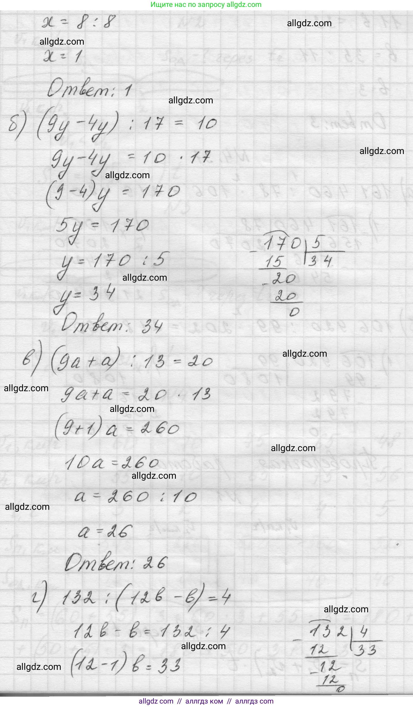 Математика, 5 класс Учебник, авторы: Виленкин Наум Яковлевич, Жохов Владимир Иванович, Чесноков Александр Семёнович, Александрова Лилия Александровна, Шварцбурд Семён Исаакович, издательство Просвещение, Москва, 2023, белого цвета, Часть 1, страница 136, номер 4.36, Решение 1 (продолжение 2)