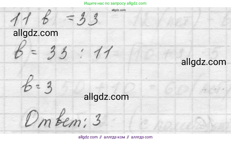 Математика, 5 класс Учебник, авторы: Виленкин Наум Яковлевич, Жохов Владимир Иванович, Чесноков Александр Семёнович, Александрова Лилия Александровна, Шварцбурд Семён Исаакович, издательство Просвещение, Москва, 2023, белого цвета, Часть 1, страница 136, номер 4.36, Решение 1 (продолжение 3)