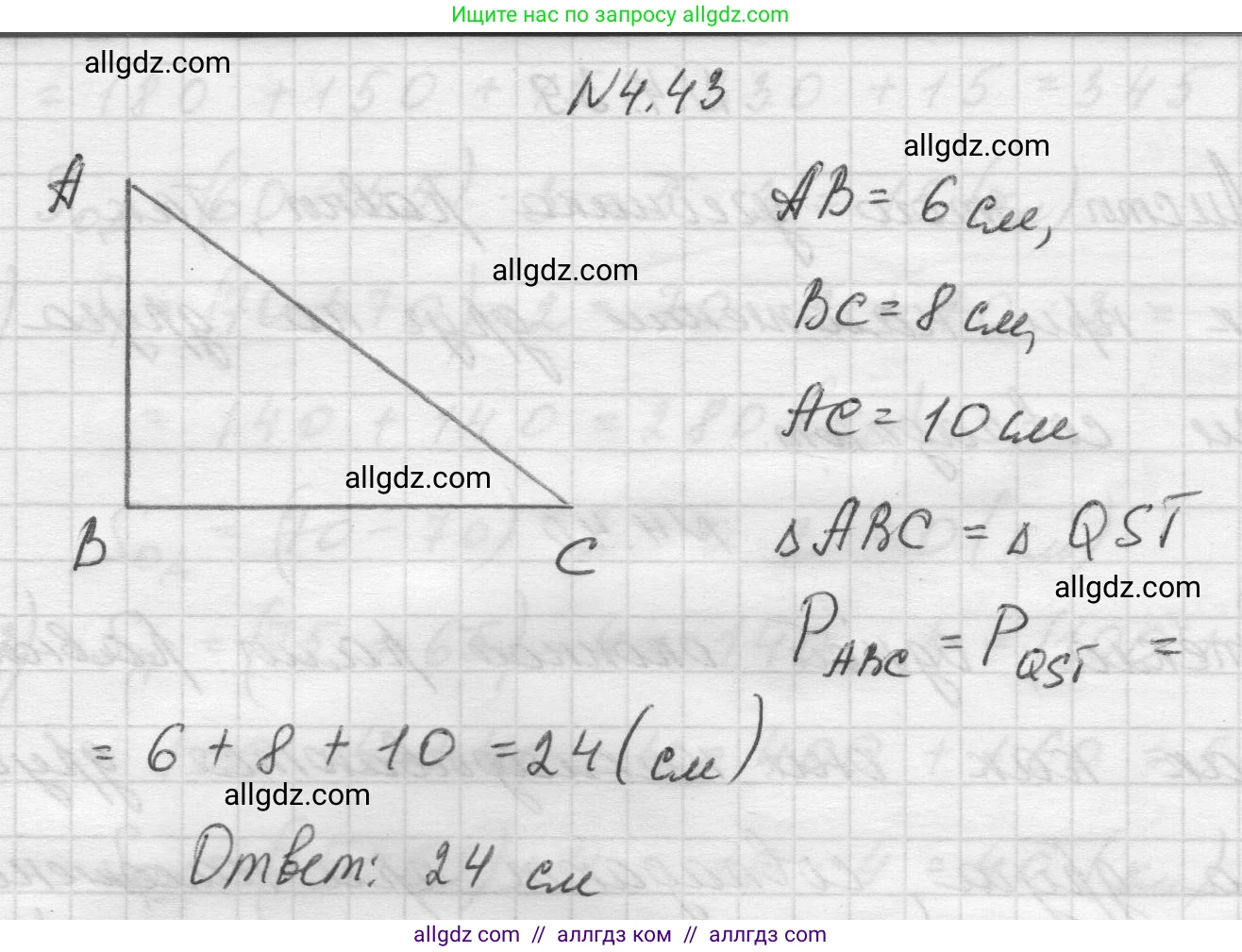 Математика, 5 класс Учебник, авторы: Виленкин Наум Яковлевич, Жохов Владимир Иванович, Чесноков Александр Семёнович, Александрова Лилия Александровна, Шварцбурд Семён Исаакович, издательство Просвещение, Москва, 2023, белого цвета, Часть 1, страница 138, номер 4.43, Решение 1