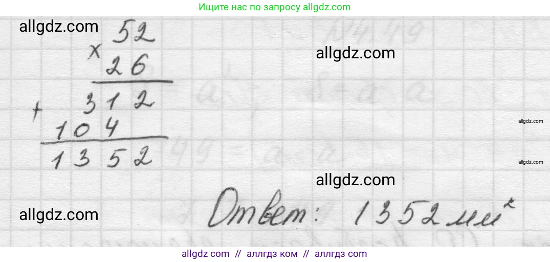 Математика, 5 класс Учебник, авторы: Виленкин Наум Яковлевич, Жохов Владимир Иванович, Чесноков Александр Семёнович, Александрова Лилия Александровна, Шварцбурд Семён Исаакович, издательство Просвещение, Москва, 2023, белого цвета, Часть 1, страница 138, номер 4.45, Решение 1 (продолжение 2)