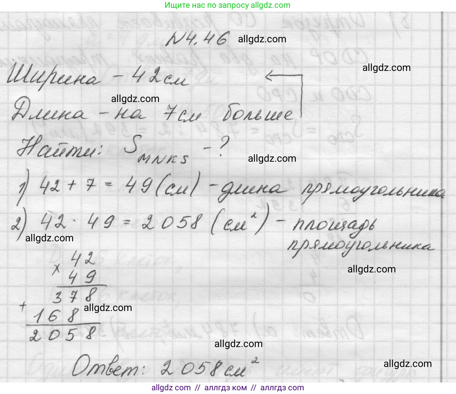 Математика, 5 класс Учебник, авторы: Виленкин Наум Яковлевич, Жохов Владимир Иванович, Чесноков Александр Семёнович, Александрова Лилия Александровна, Шварцбурд Семён Исаакович, издательство Просвещение, Москва, 2023, белого цвета, Часть 1, страница 138, номер 4.46, Решение 1