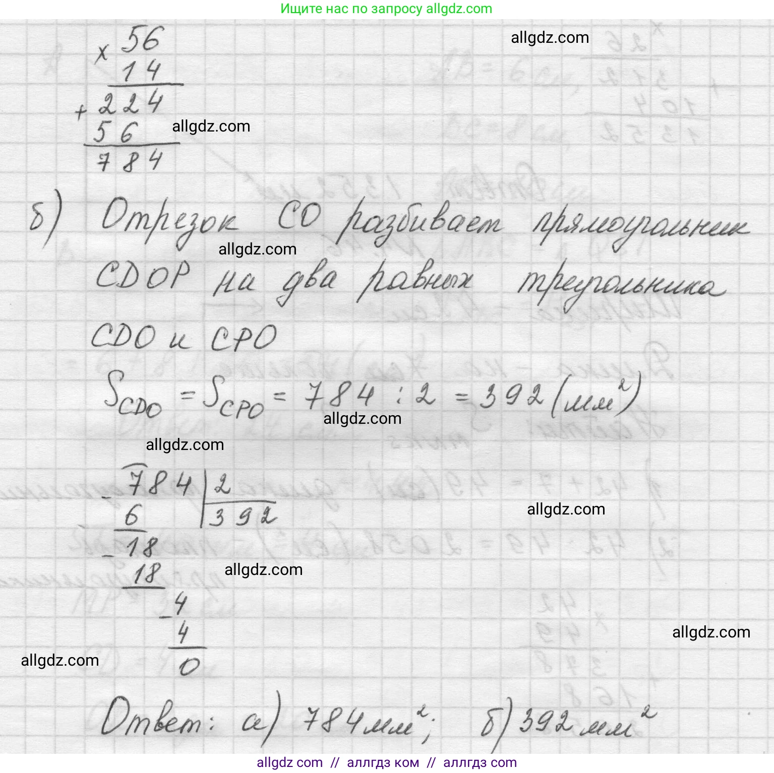 Математика, 5 класс Учебник, авторы: Виленкин Наум Яковлевич, Жохов Владимир Иванович, Чесноков Александр Семёнович, Александрова Лилия Александровна, Шварцбурд Семён Исаакович, издательство Просвещение, Москва, 2023, белого цвета, Часть 1, страница 138, номер 4.47, Решение 1 (продолжение 2)