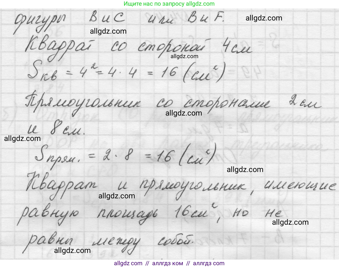Математика, 5 класс Учебник, авторы: Виленкин Наум Яковлевич, Жохов Владимир Иванович, Чесноков Александр Семёнович, Александрова Лилия Александровна, Шварцбурд Семён Исаакович, издательство Просвещение, Москва, 2023, белого цвета, Часть 1, страница 138, номер 4.51, Решение 1 (продолжение 2)
