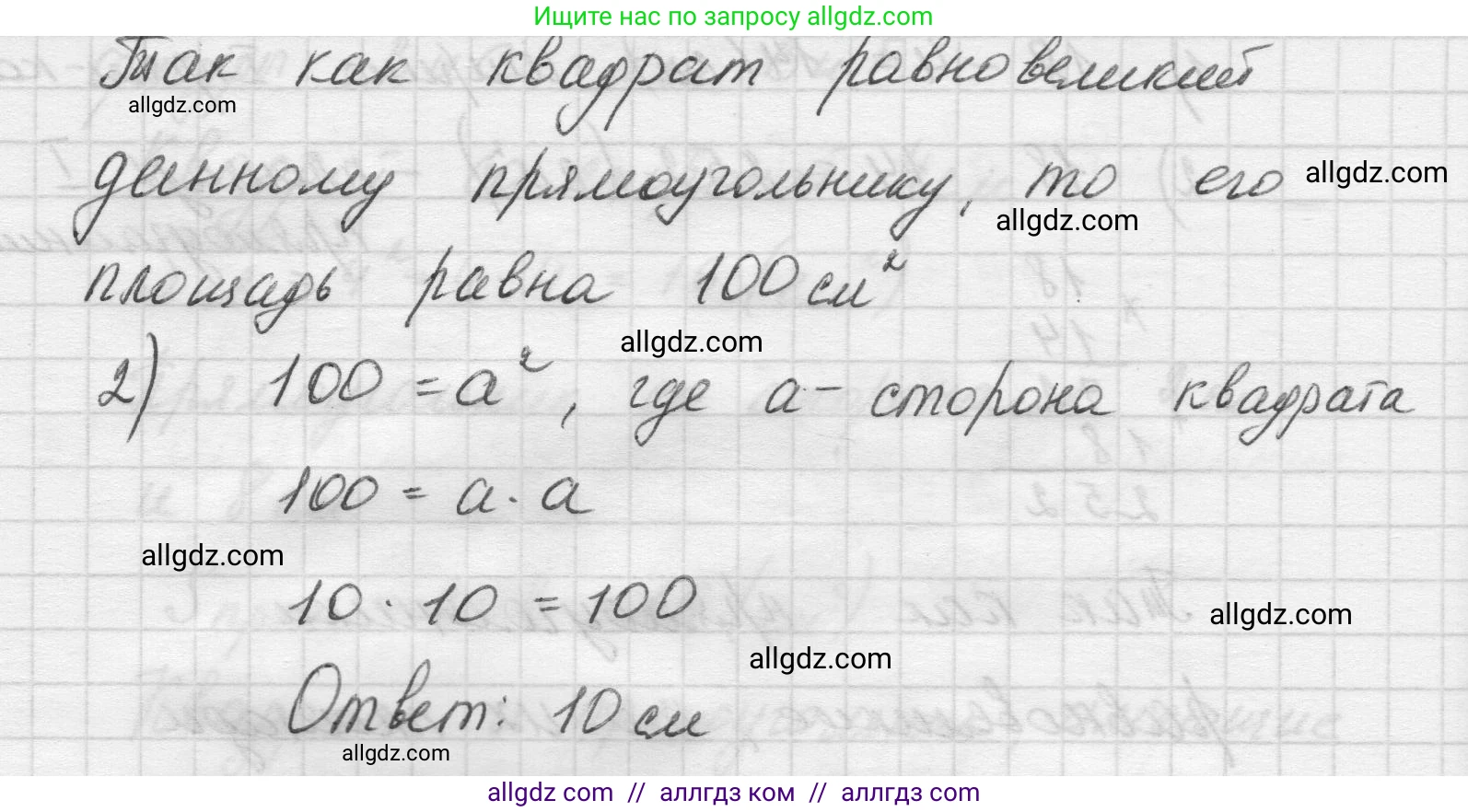 Математика, 5 класс Учебник, авторы: Виленкин Наум Яковлевич, Жохов Владимир Иванович, Чесноков Александр Семёнович, Александрова Лилия Александровна, Шварцбурд Семён Исаакович, издательство Просвещение, Москва, 2023, белого цвета, Часть 1, страница 139, номер 4.54, Решение 1 (продолжение 2)