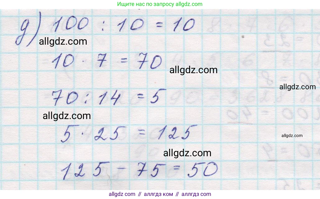 Математика, 5 класс Учебник, авторы: Виленкин Наум Яковлевич, Жохов Владимир Иванович, Чесноков Александр Семёнович, Александрова Лилия Александровна, Шварцбурд Семён Исаакович, издательство Просвещение, Москва, 2023, белого цвета, Часть 1, страница 139, номер 4.55, Решение 1 (продолжение 2)