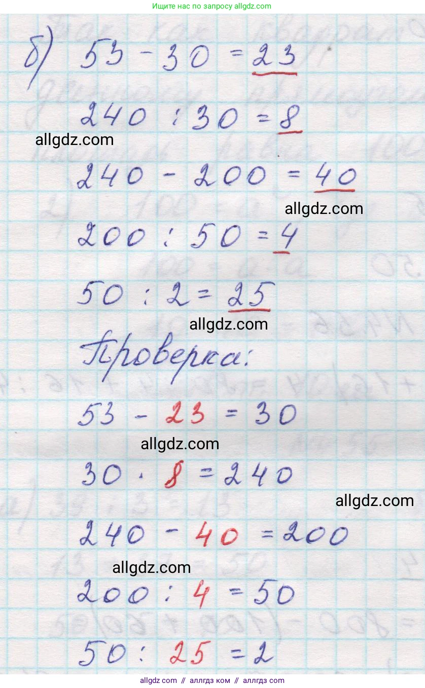 Математика, 5 класс Учебник, авторы: Виленкин Наум Яковлевич, Жохов Владимир Иванович, Чесноков Александр Семёнович, Александрова Лилия Александровна, Шварцбурд Семён Исаакович, издательство Просвещение, Москва, 2023, белого цвета, Часть 1, страница 139, номер 4.56, Решение 1 (продолжение 2)