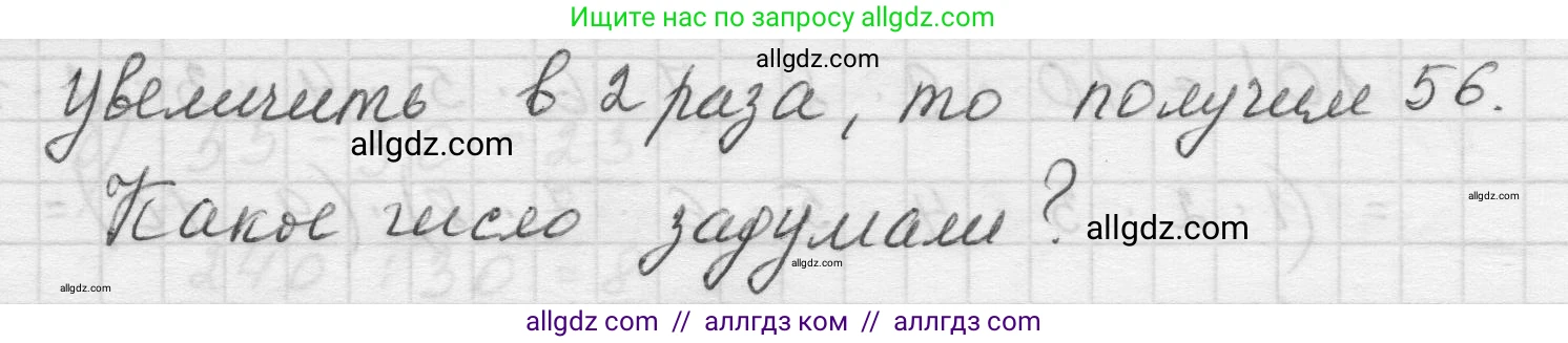 Математика, 5 класс Учебник, авторы: Виленкин Наум Яковлевич, Жохов Владимир Иванович, Чесноков Александр Семёнович, Александрова Лилия Александровна, Шварцбурд Семён Исаакович, издательство Просвещение, Москва, 2023, белого цвета, Часть 1, страница 139, номер 4.58, Решение 1 (продолжение 2)