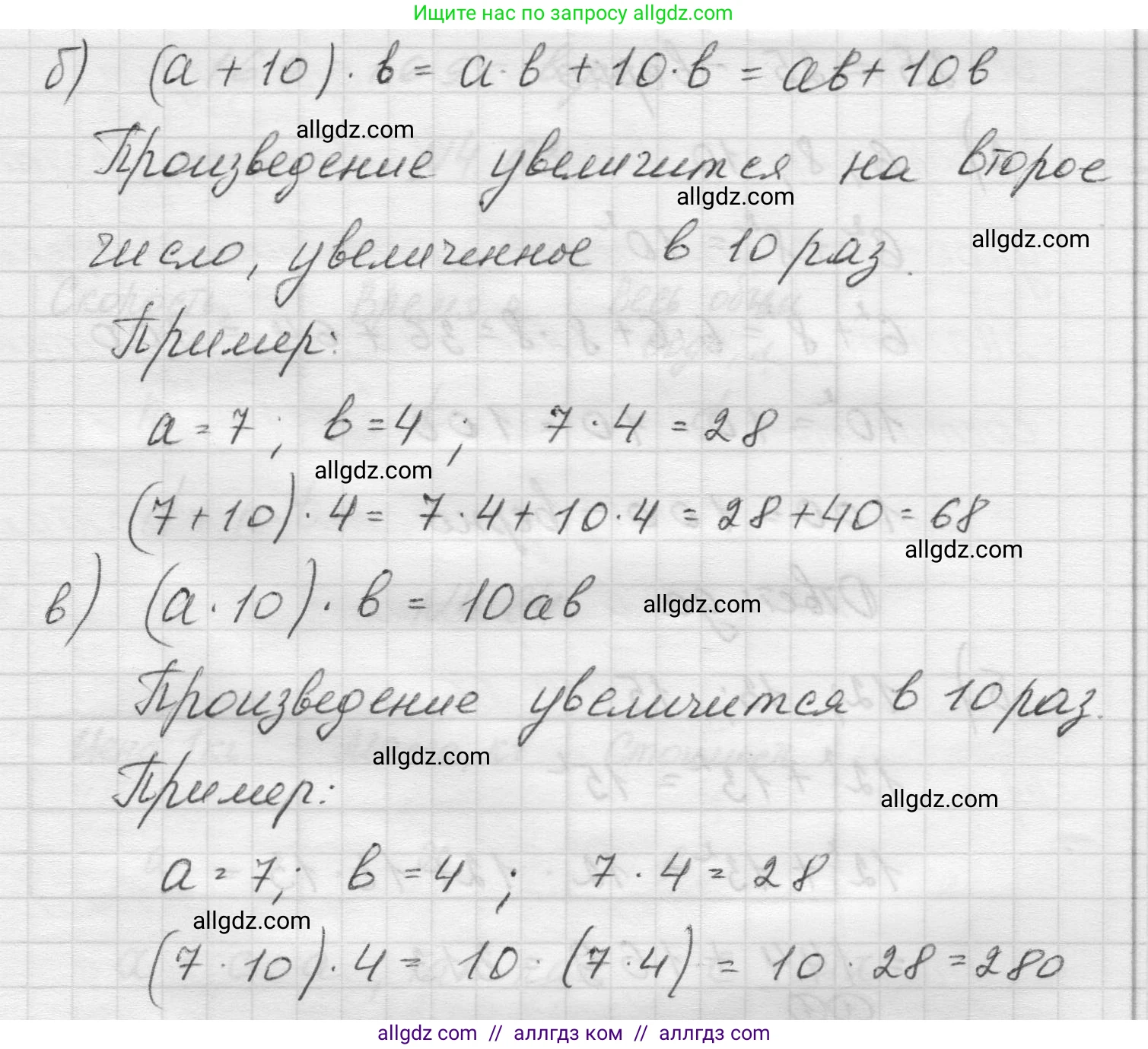 Математика, 5 класс Учебник, авторы: Виленкин Наум Яковлевич, Жохов Владимир Иванович, Чесноков Александр Семёнович, Александрова Лилия Александровна, Шварцбурд Семён Исаакович, издательство Просвещение, Москва, 2023, белого цвета, Часть 1, страница 139, номер 4.60, Решение 1 (продолжение 2)