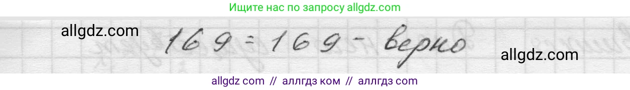 Математика, 5 класс Учебник, авторы: Виленкин Наум Яковлевич, Жохов Владимир Иванович, Чесноков Александр Семёнович, Александрова Лилия Александровна, Шварцбурд Семён Исаакович, издательство Просвещение, Москва, 2023, белого цвета, Часть 1, страница 139, номер 4.62, Решение 1 (продолжение 3)