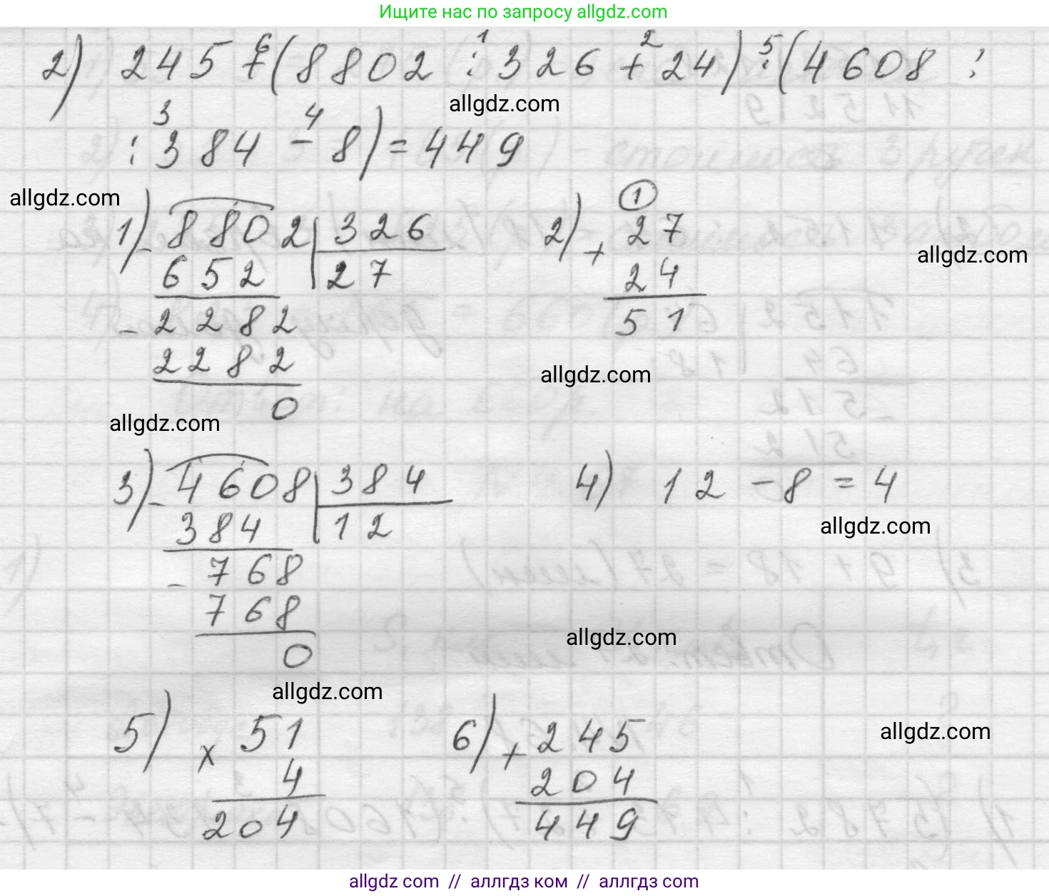 Математика, 5 класс Учебник, авторы: Виленкин Наум Яковлевич, Жохов Владимир Иванович, Чесноков Александр Семёнович, Александрова Лилия Александровна, Шварцбурд Семён Исаакович, издательство Просвещение, Москва, 2023, белого цвета, Часть 1, страница 140, номер 4.68, Решение 1 (продолжение 2)