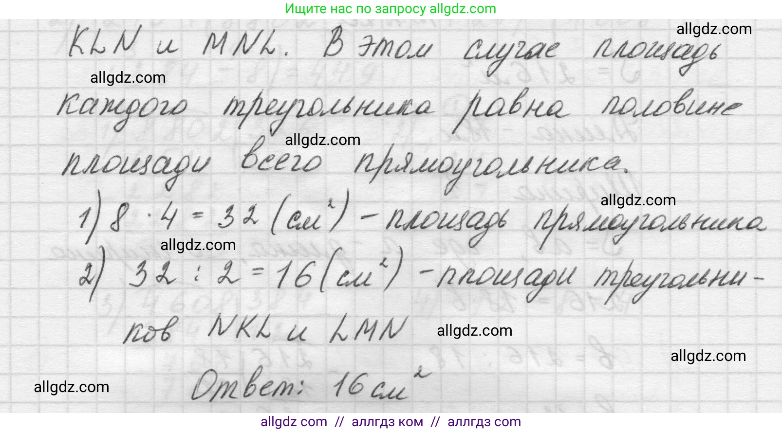 Математика, 5 класс Учебник, авторы: Виленкин Наум Яковлевич, Жохов Владимир Иванович, Чесноков Александр Семёнович, Александрова Лилия Александровна, Шварцбурд Семён Исаакович, издательство Просвещение, Москва, 2023, белого цвета, Часть 1, страница 140, номер 4.71, Решение 1 (продолжение 2)