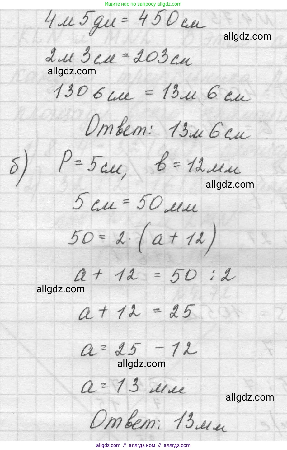 Математика, 5 класс Учебник, авторы: Виленкин Наум Яковлевич, Жохов Владимир Иванович, Чесноков Александр Семёнович, Александрова Лилия Александровна, Шварцбурд Семён Исаакович, издательство Просвещение, Москва, 2023, белого цвета, Часть 1, страница 140, номер 4.74, Решение 1 (продолжение 2)