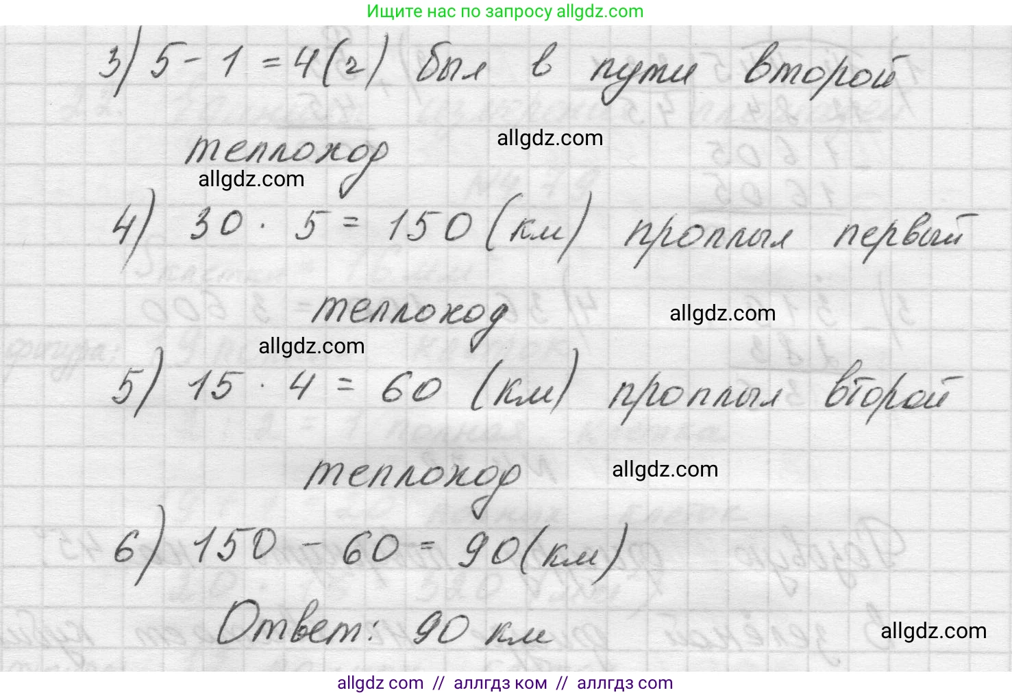 Математика, 5 класс Учебник, авторы: Виленкин Наум Яковлевич, Жохов Владимир Иванович, Чесноков Александр Семёнович, Александрова Лилия Александровна, Шварцбурд Семён Исаакович, издательство Просвещение, Москва, 2023, белого цвета, Часть 1, страница 140, номер 4.75, Решение 1 (продолжение 2)