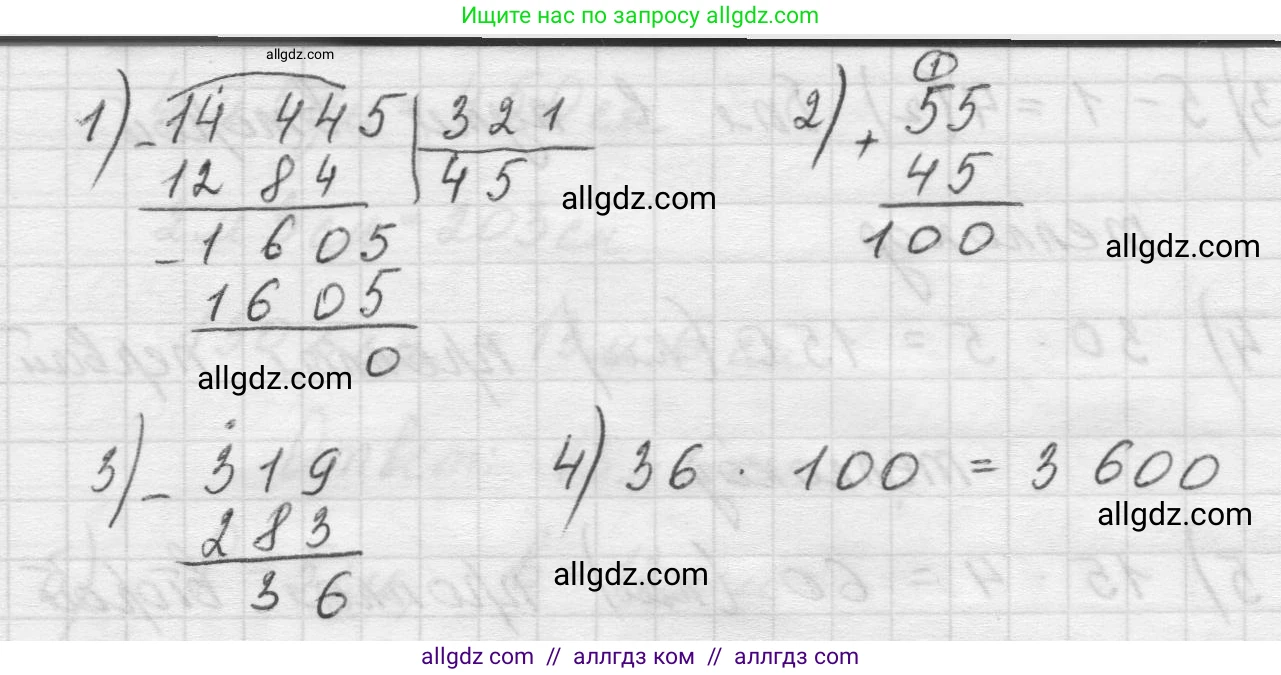 Математика, 5 класс Учебник, авторы: Виленкин Наум Яковлевич, Жохов Владимир Иванович, Чесноков Александр Семёнович, Александрова Лилия Александровна, Шварцбурд Семён Исаакович, издательство Просвещение, Москва, 2023, белого цвета, Часть 1, страница 140, номер 4.77, Решение 1 (продолжение 2)