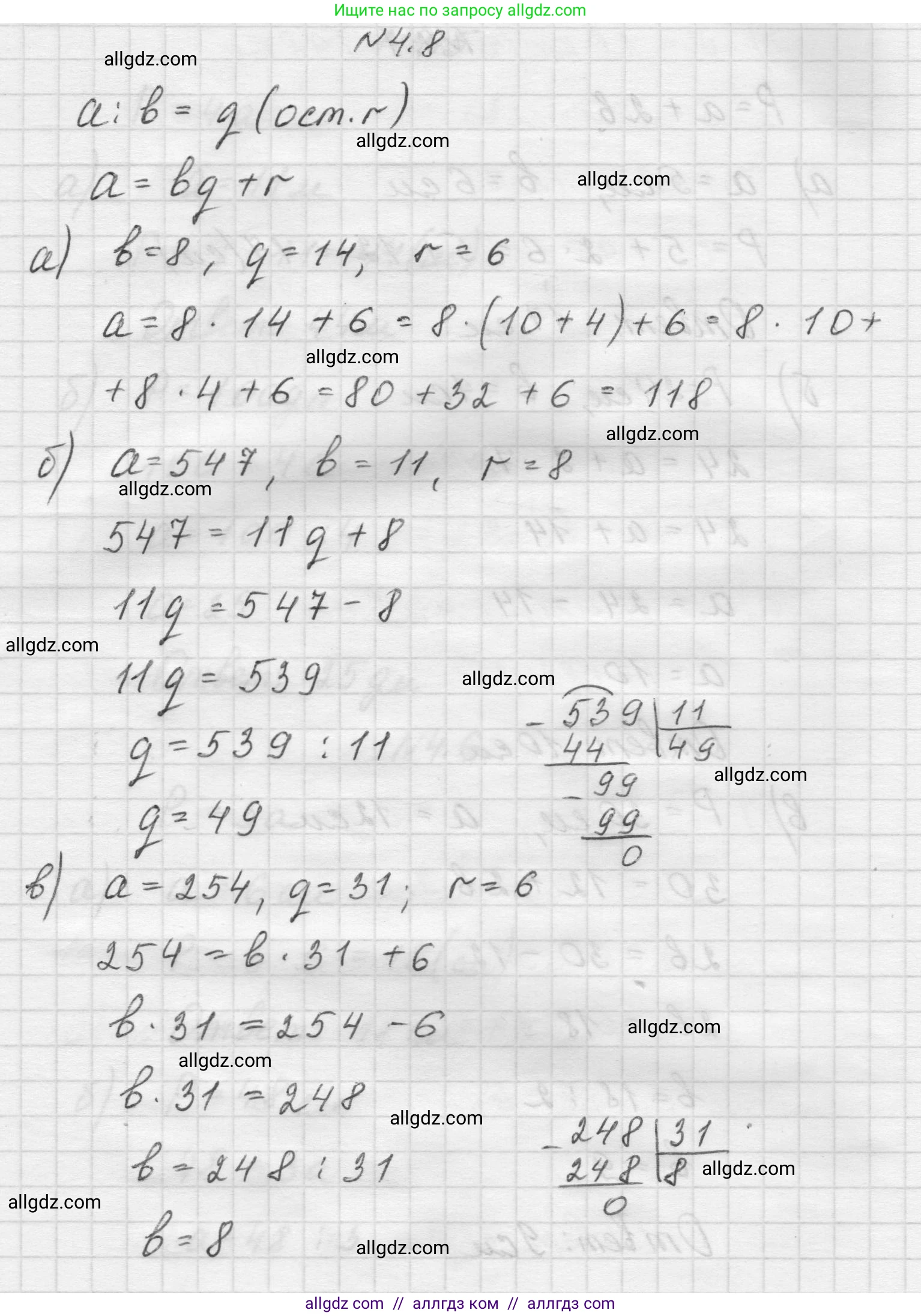Математика, 5 класс Учебник, авторы: Виленкин Наум Яковлевич, Жохов Владимир Иванович, Чесноков Александр Семёнович, Александрова Лилия Александровна, Шварцбурд Семён Исаакович, издательство Просвещение, Москва, 2023, белого цвета, Часть 1, страница 133, номер 4.8, Решение 1