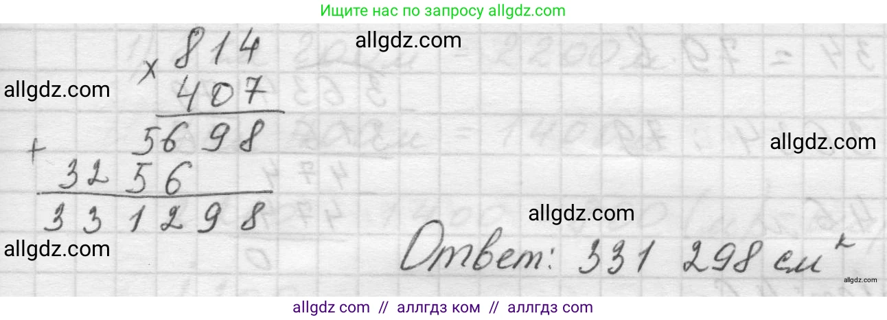 Математика, 5 класс Учебник, авторы: Виленкин Наум Яковлевич, Жохов Владимир Иванович, Чесноков Александр Семёнович, Александрова Лилия Александровна, Шварцбурд Семён Исаакович, издательство Просвещение, Москва, 2023, белого цвета, Часть 1, страница 142, номер 4.82, Решение 1 (продолжение 2)