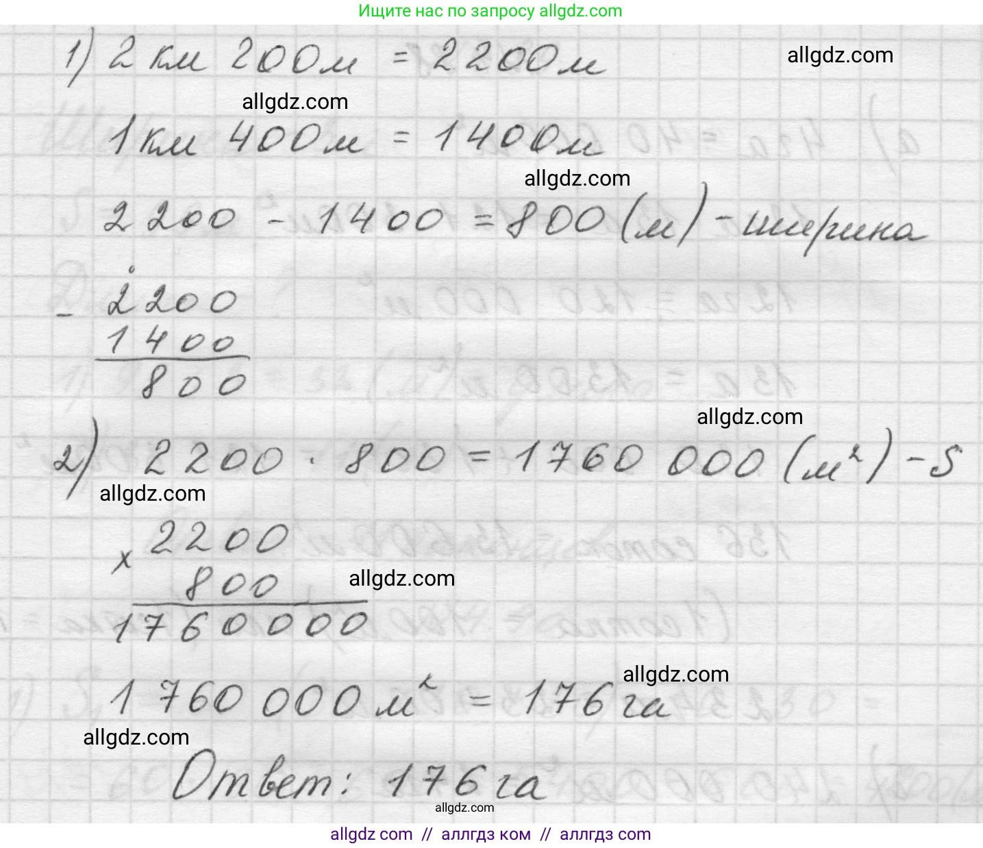 Математика, 5 класс Учебник, авторы: Виленкин Наум Яковлевич, Жохов Владимир Иванович, Чесноков Александр Семёнович, Александрова Лилия Александровна, Шварцбурд Семён Исаакович, издательство Просвещение, Москва, 2023, белого цвета, Часть 1, страница 143, номер 4.86, Решение 1 (продолжение 2)