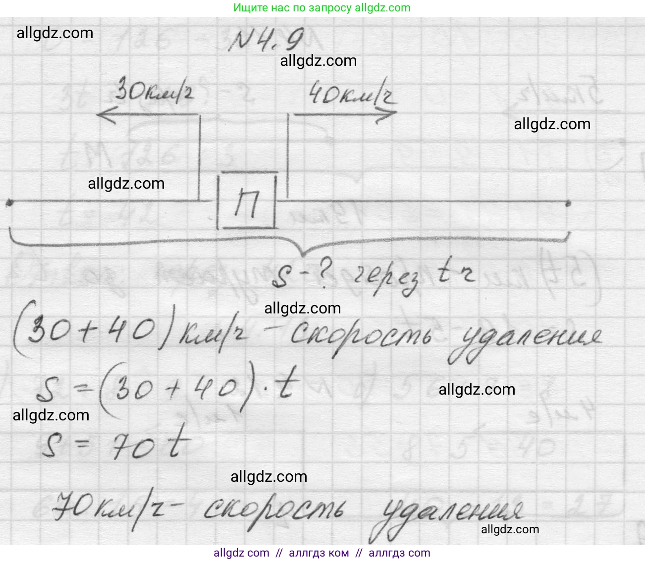 Математика, 5 класс Учебник, авторы: Виленкин Наум Яковлевич, Жохов Владимир Иванович, Чесноков Александр Семёнович, Александрова Лилия Александровна, Шварцбурд Семён Исаакович, издательство Просвещение, Москва, 2023, белого цвета, Часть 1, страница 133, номер 4.9, Решение 1