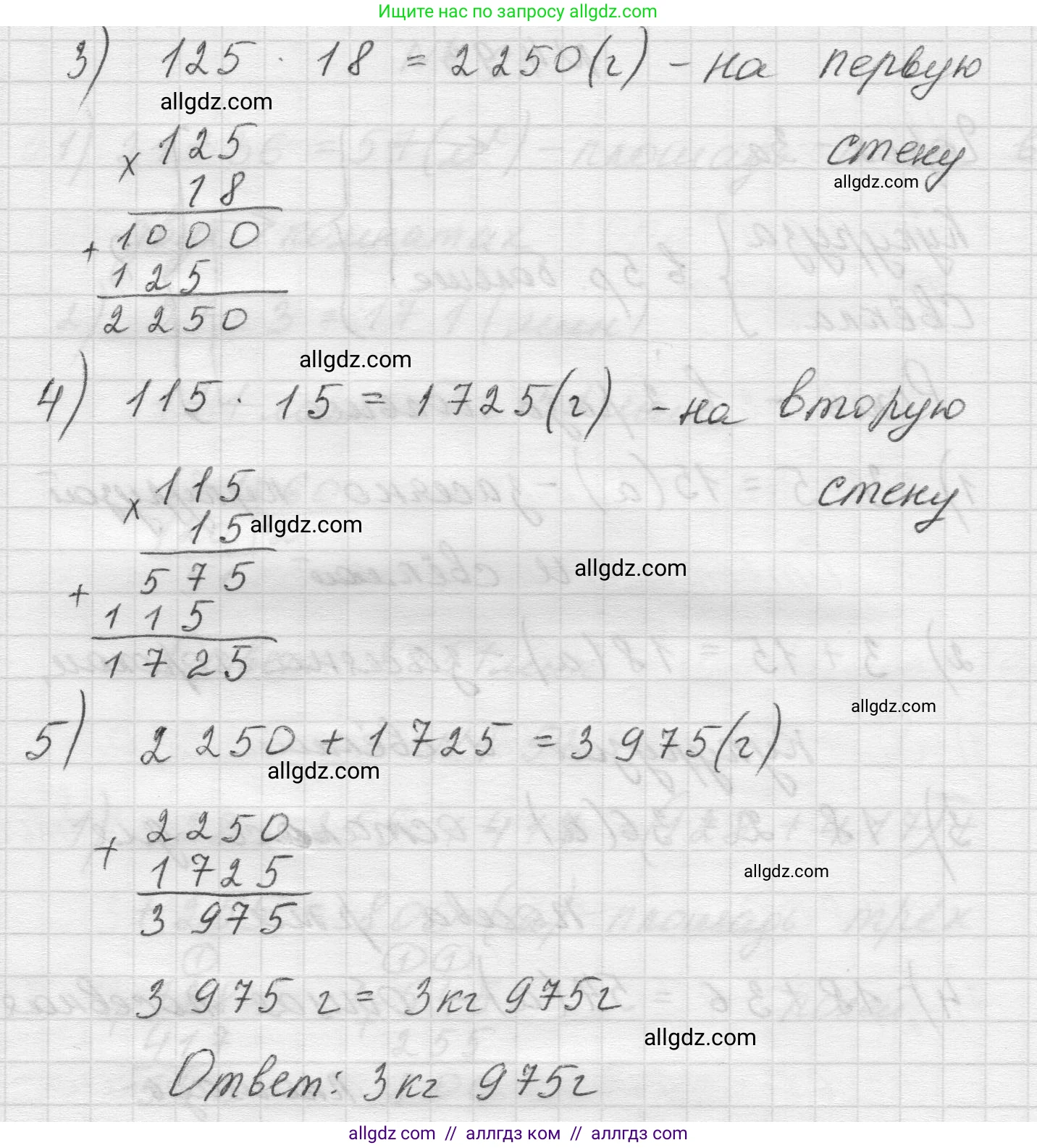 Математика, 5 класс Учебник, авторы: Виленкин Наум Яковлевич, Жохов Владимир Иванович, Чесноков Александр Семёнович, Александрова Лилия Александровна, Шварцбурд Семён Исаакович, издательство Просвещение, Москва, 2023, белого цвета, Часть 1, страница 143, номер 4.94, Решение 1 (продолжение 2)