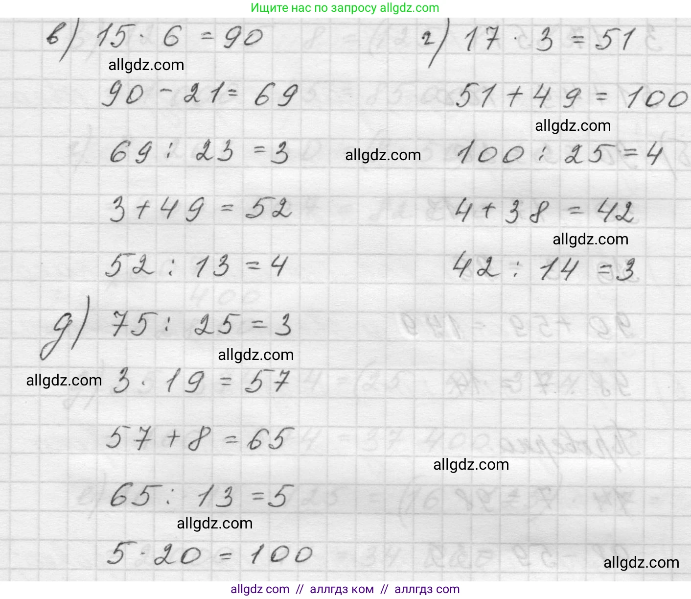 Математика, 5 класс Учебник, авторы: Виленкин Наум Яковлевич, Жохов Владимир Иванович, Чесноков Александр Семёнович, Александрова Лилия Александровна, Шварцбурд Семён Исаакович, издательство Просвещение, Москва, 2023, белого цвета, Часть 1, страница 143, номер 4.95, Решение 1 (продолжение 2)