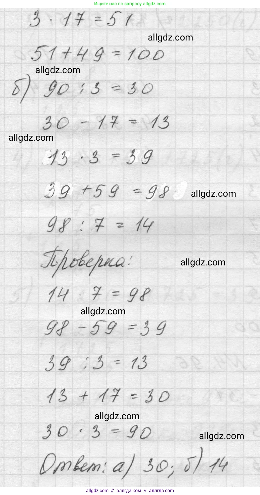 Математика, 5 класс Учебник, авторы: Виленкин Наум Яковлевич, Жохов Владимир Иванович, Чесноков Александр Семёнович, Александрова Лилия Александровна, Шварцбурд Семён Исаакович, издательство Просвещение, Москва, 2023, белого цвета, Часть 1, страница 143, номер 4.96, Решение 1 (продолжение 2)