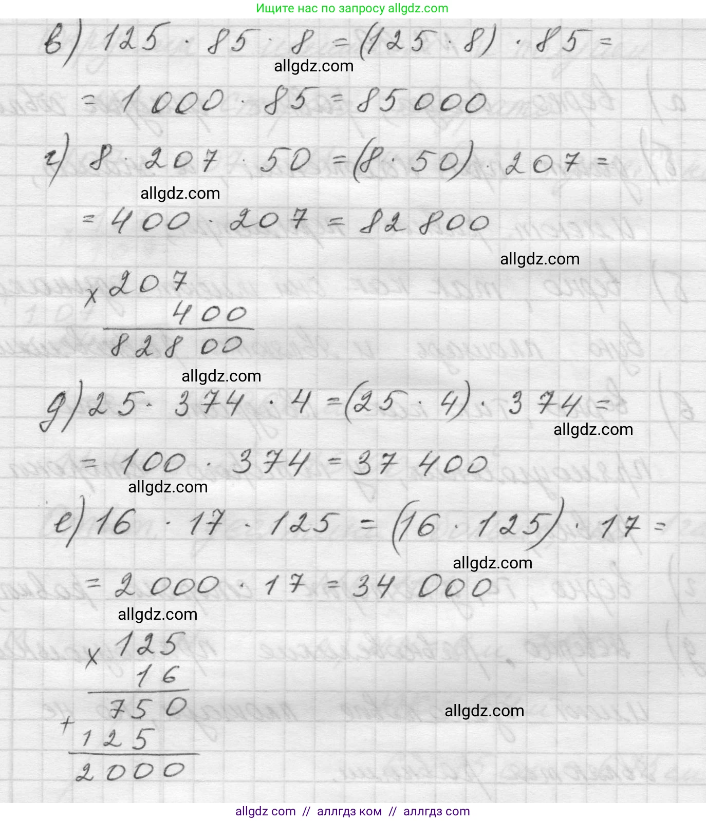Математика, 5 класс Учебник, авторы: Виленкин Наум Яковлевич, Жохов Владимир Иванович, Чесноков Александр Семёнович, Александрова Лилия Александровна, Шварцбурд Семён Исаакович, издательство Просвещение, Москва, 2023, белого цвета, Часть 1, страница 143, номер 4.97, Решение 1 (продолжение 2)