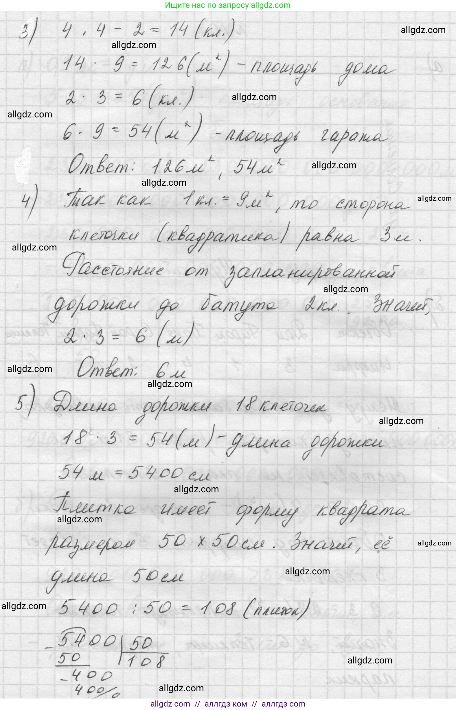 Математика, 5 класс Учебник, авторы: Виленкин Наум Яковлевич, Жохов Владимир Иванович, Чесноков Александр Семёнович, Александрова Лилия Александровна, Шварцбурд Семён Исаакович, издательство Просвещение, Москва, 2023, белого цвета, Часть 1, страница 157, номер 11, Решение 1 (продолжение 2)