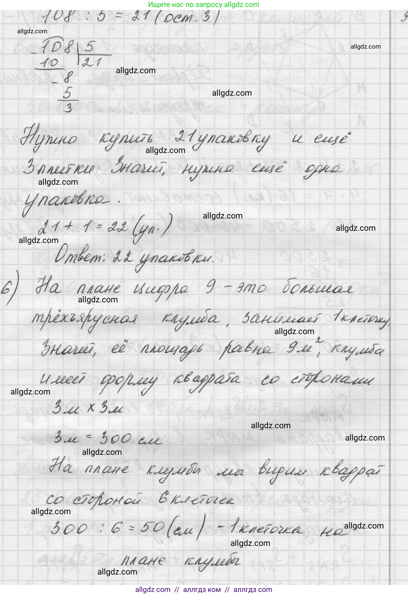 Математика, 5 класс Учебник, авторы: Виленкин Наум Яковлевич, Жохов Владимир Иванович, Чесноков Александр Семёнович, Александрова Лилия Александровна, Шварцбурд Семён Исаакович, издательство Просвещение, Москва, 2023, белого цвета, Часть 1, страница 157, номер 11, Решение 1 (продолжение 3)