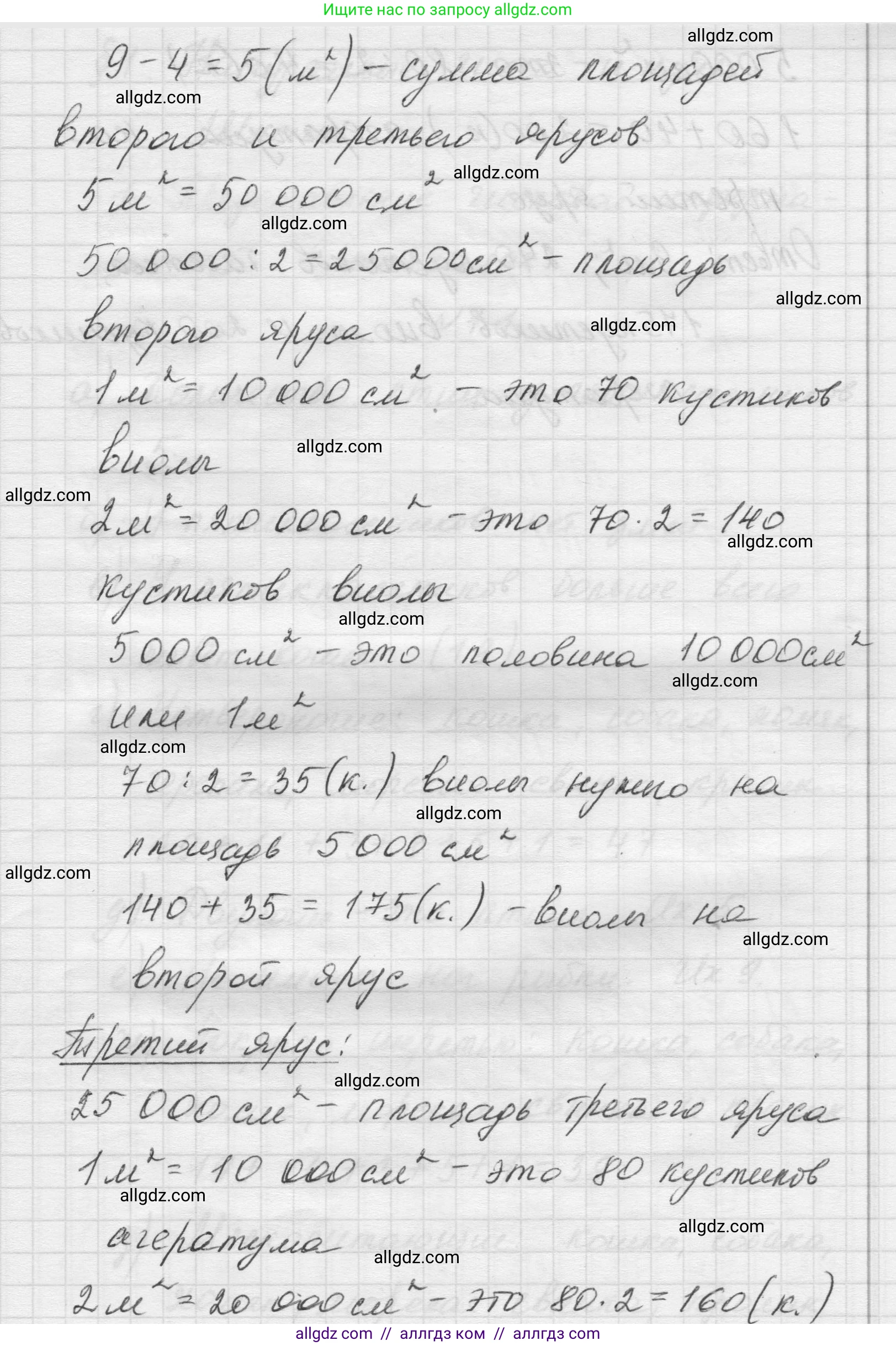 Математика, 5 класс Учебник, авторы: Виленкин Наум Яковлевич, Жохов Владимир Иванович, Чесноков Александр Семёнович, Александрова Лилия Александровна, Шварцбурд Семён Исаакович, издательство Просвещение, Москва, 2023, белого цвета, Часть 1, страница 157, номер 11, Решение 1 (продолжение 5)