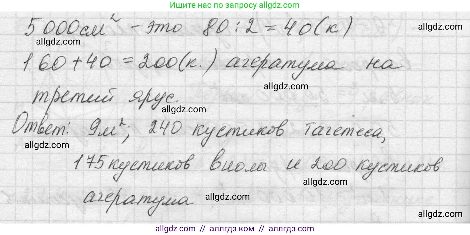 Математика, 5 класс Учебник, авторы: Виленкин Наум Яковлевич, Жохов Владимир Иванович, Чесноков Александр Семёнович, Александрова Лилия Александровна, Шварцбурд Семён Исаакович, издательство Просвещение, Москва, 2023, белого цвета, Часть 1, страница 157, номер 11, Решение 1 (продолжение 6)
