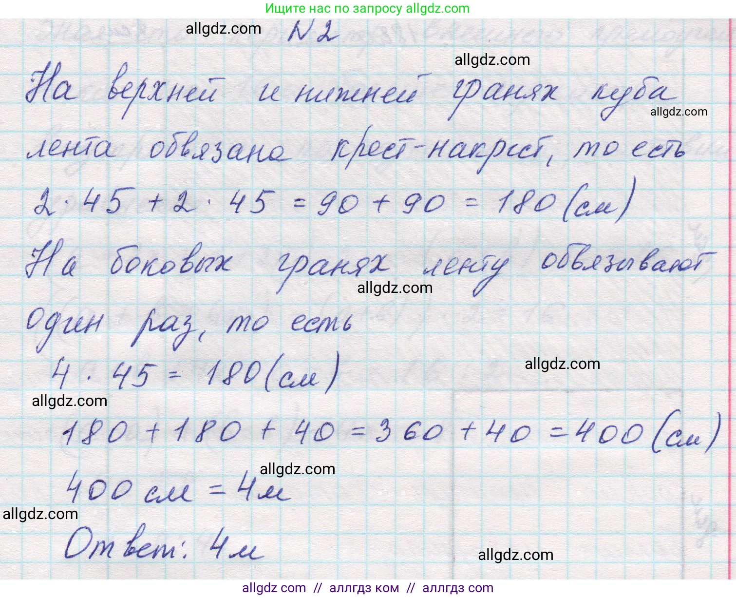 Математика, 5 класс Учебник, авторы: Виленкин Наум Яковлевич, Жохов Владимир Иванович, Чесноков Александр Семёнович, Александрова Лилия Александровна, Шварцбурд Семён Исаакович, издательство Просвещение, Москва, 2023, белого цвета, Часть 1, страница 156, номер 2, Решение 1