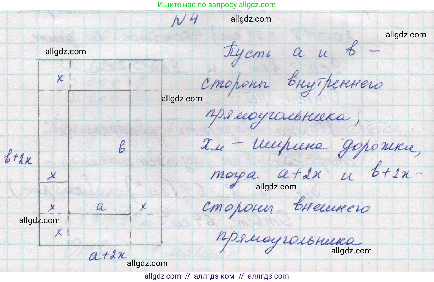 Математика, 5 класс Учебник, авторы: Виленкин Наум Яковлевич, Жохов Владимир Иванович, Чесноков Александр Семёнович, Александрова Лилия Александровна, Шварцбурд Семён Исаакович, издательство Просвещение, Москва, 2023, белого цвета, Часть 1, страница 156, номер 4, Решение 1